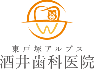 東戸塚アプルス酒井歯科医院